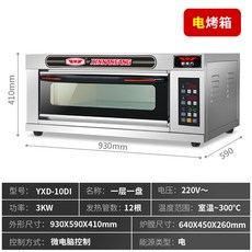 75L 대용량 전열 베이커리 빵집 피자 쿠킹 오븐