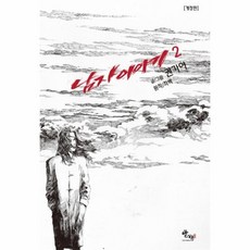 만화책남자이야기