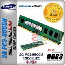 ddr3pc3-8500