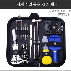 추천 시계 수리 공구 세트 줄 손목 교체 가죽 메탈 줄이기 DIY 셀프 도구 줄이는 법 유리