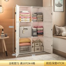 다기능 플라스틱 옷장 조립 드레싱 보관 침실 가구, 9.6 grids