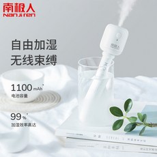 usb 휴대용 무소음 무선 생수통 가습기, USB 충전 미니 휴대 건조 방열 [화이트 스틱형]