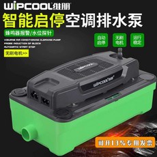 제빙기배수펌프