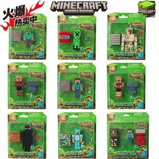 마인크래프트 피규어 장난감 블록 세트, Minecraft 9 종 세트