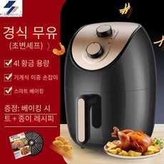 에어프라이어4l