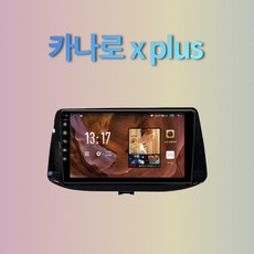 [카나로] 카나로x plus 내비게이션 안드로이드올인원 i30 pd 9인치장착, 카나로x plus - 9인치