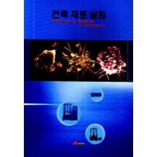 재미있는건축시공