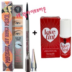 베네피트 프리사이슬리 마이브로우 3호0.08g+러브틴트6ml-눈썹립은기본으로하고나가자