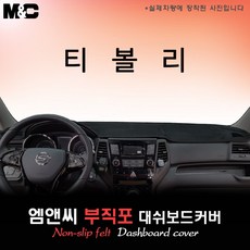 티볼리네비매립