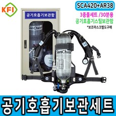 SCA420 한컴라이프케어(구 산청) 30분용 공기호흡기 보관함세트 JI-AR38