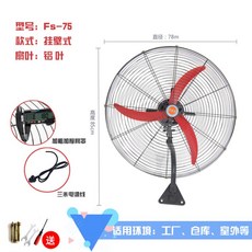 산업용벽걸이선풍기