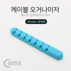 오스테이케이블홀더