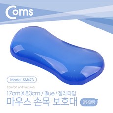 젤리손목보호대