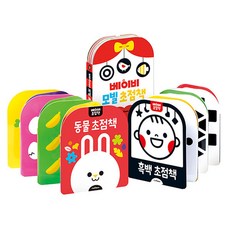 신생아초점책diy