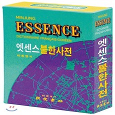 불한사전