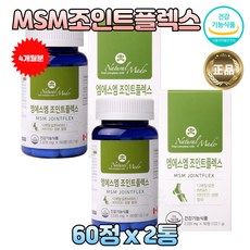 50대 60대 부모님 중장년 연골 관절 초록잎홍합 JOINT 70대 80대 90대 노인 뼈 건강 글루코사민 보스웰리아 식이유황 시니어 실버 할머니 할아버지 무릎 엘보 허리 손목