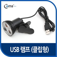 거치형usb램프
