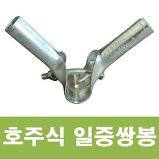 비닐하우스자재부속