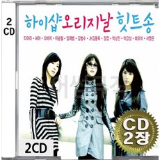 2CD (CD 2장 세트) 앨범 음반 하이샵 오리지날 힛트송 티아라 다비치 씨야 SG워너비 임재범 이승철 화요비 서영은 정엽 박상민