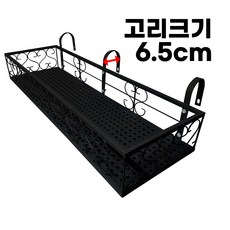 모칸도 베란다 화분걸이 난간 화분걸이대 (고층 직각형 80x25cm) 난간용 고리 3개