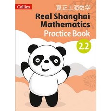 Real Shanghai Mathematics - Pupil Practice Book 2.2 Paperback, HarperCollins UK, English, 9780008261658