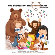 The Stories Of The Brown Bear And His Friends: An Inspirational Bedtime Kids Book Illustrated Early ... Paperback, Independently Published