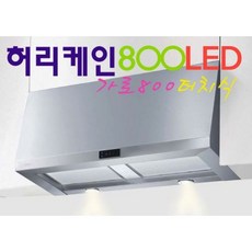 허리케인후드900