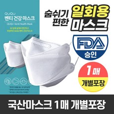 국내생산 QUQU 벤티 건강 마스크, 1매