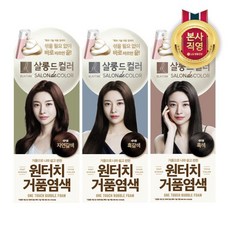 [KT알파쇼핑]엘라스틴 살롱드컬러 원터치 거품 염색 80g x 3개 (흑색/흑갈색/자연갈색 택1), 흑색