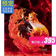 스포츠윙 피규어 만대 FIGUARTSZERO 귀멸의 칼날 염기둥 연옥이다 수살구 랑, 통용 총가격 395 ，금 100