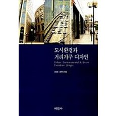 가구디자인캐드책