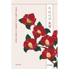 또하나의조선