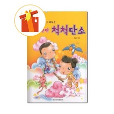 단소악보