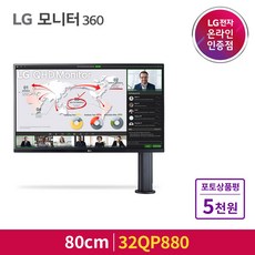 lg32un880