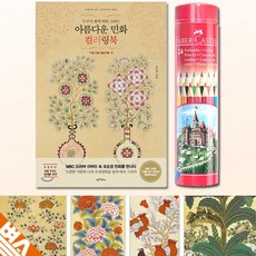 복지회관 치매예방 노인센터 색칠놀이 색연필 24색