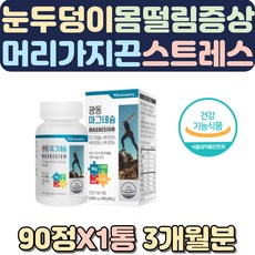 눈밑떨림
