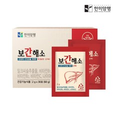 한미양행 보간해소 밀크씨슬 굼벵이환 2gx30포 (1개월분), 60g, 1개
