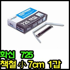 !40 #c79 :OD: 화일철책 【2600.725.책철-소.7cm.(1갑.50개입).서류철】 철서류철 21MaW+ 57C005 $t996 화신 ~$31ea