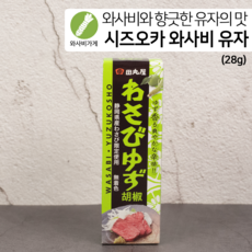 나마와사비