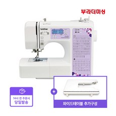 [부라더미싱] [빠른배송]영문이니셜 스티치 가능한 전자미싱 FS155+와이드테이블 세트구성, 상세 설명 참조