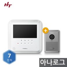 [현대에이치티] [현대통신 비디오폰 HAS-R2071A 아나로그] 4선식 인터폰 카메라포함 7.0형 노출형, 1개