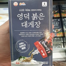 대호수산 붉은 대게 게장 50g x 2개입, 아이스팩 포장
