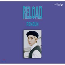 엔시티 드림 (NCT Dream) - 캐시비 교통카드 [런쥔 ver.] : 교통카드 + 리플렛 (안내장)