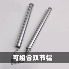 쌍절곤 베어링 어린이 쌍절곤 더블 스틱 2-in-1 스틱 스테인레스 스틸 도금 은 두 개의 스틱을 접합 할, 쌍절 스틱을 결합 할 수 있습니다