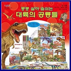 대륙의공룡들