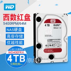 NAS듀얼 WD/WD40EFRX4TB레드판 64M데스크톱 기업용급 감시 NAS하드디스크 4T, 기본