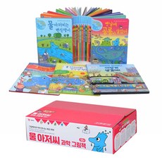 물아저씨과학그림책세트