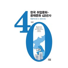 뉴패러다임시대의자원봉사론