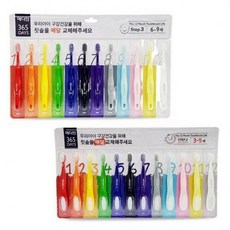 메디안 컬러풀 365데이즈 두아이 어린이 칫솔 12개 두세트 매달1개씩 1년치 치솔 아동 유아 칫솔