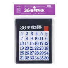 36숫자퍼즐